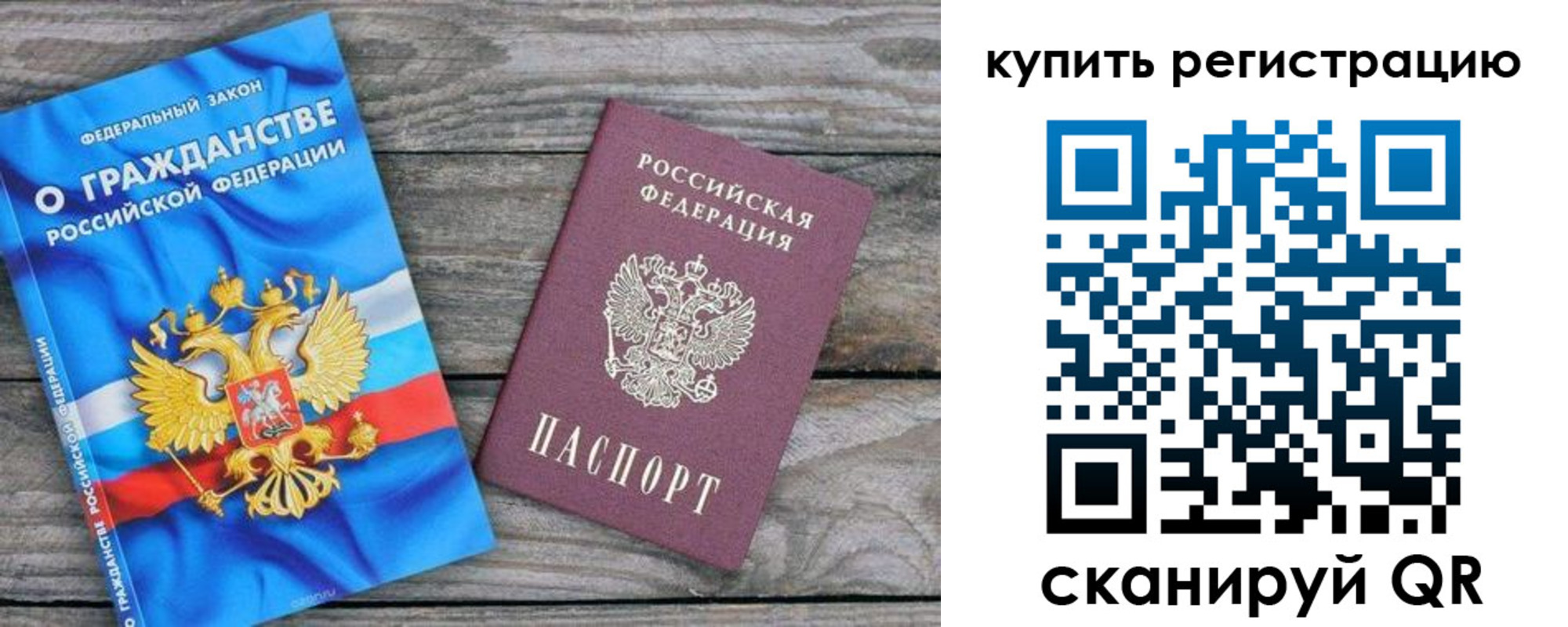временная регистрация законно в Учалы