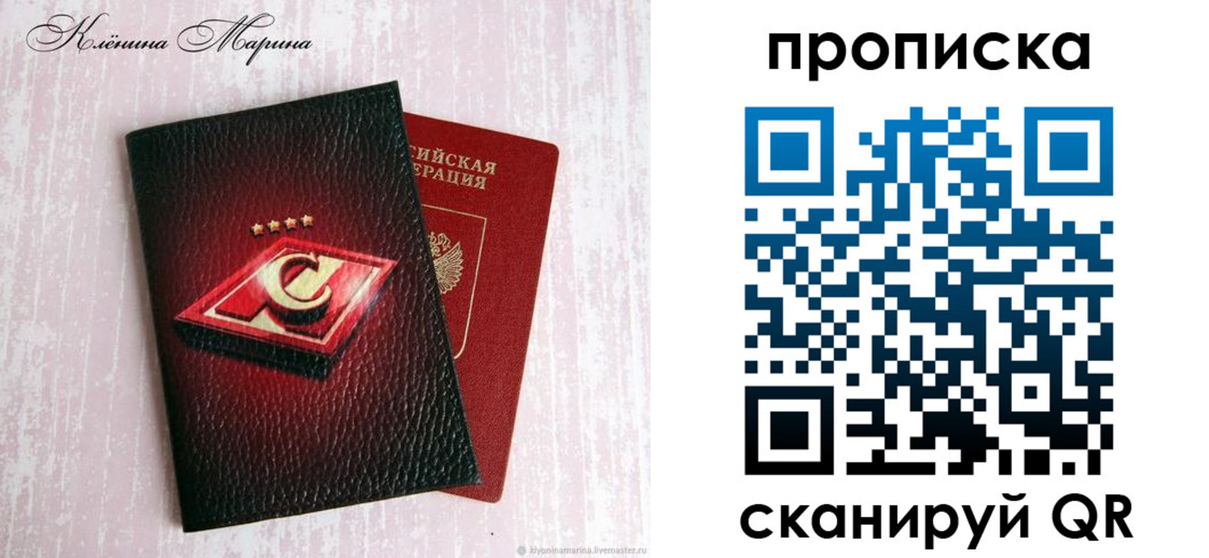 временная регистрация в Учалы